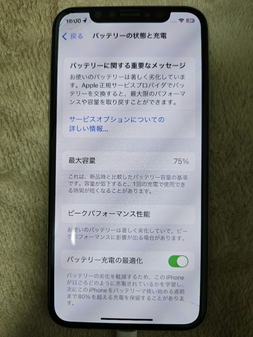 Apple iPhone X シルバー 256GB 本体