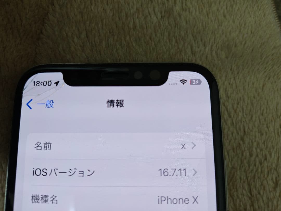 Apple iPhone X シルバー 256GB 本体