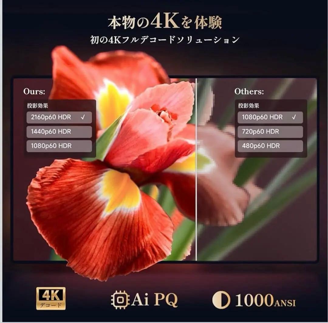 4Kプロジェクター Netflix【Aiチップ搭載】