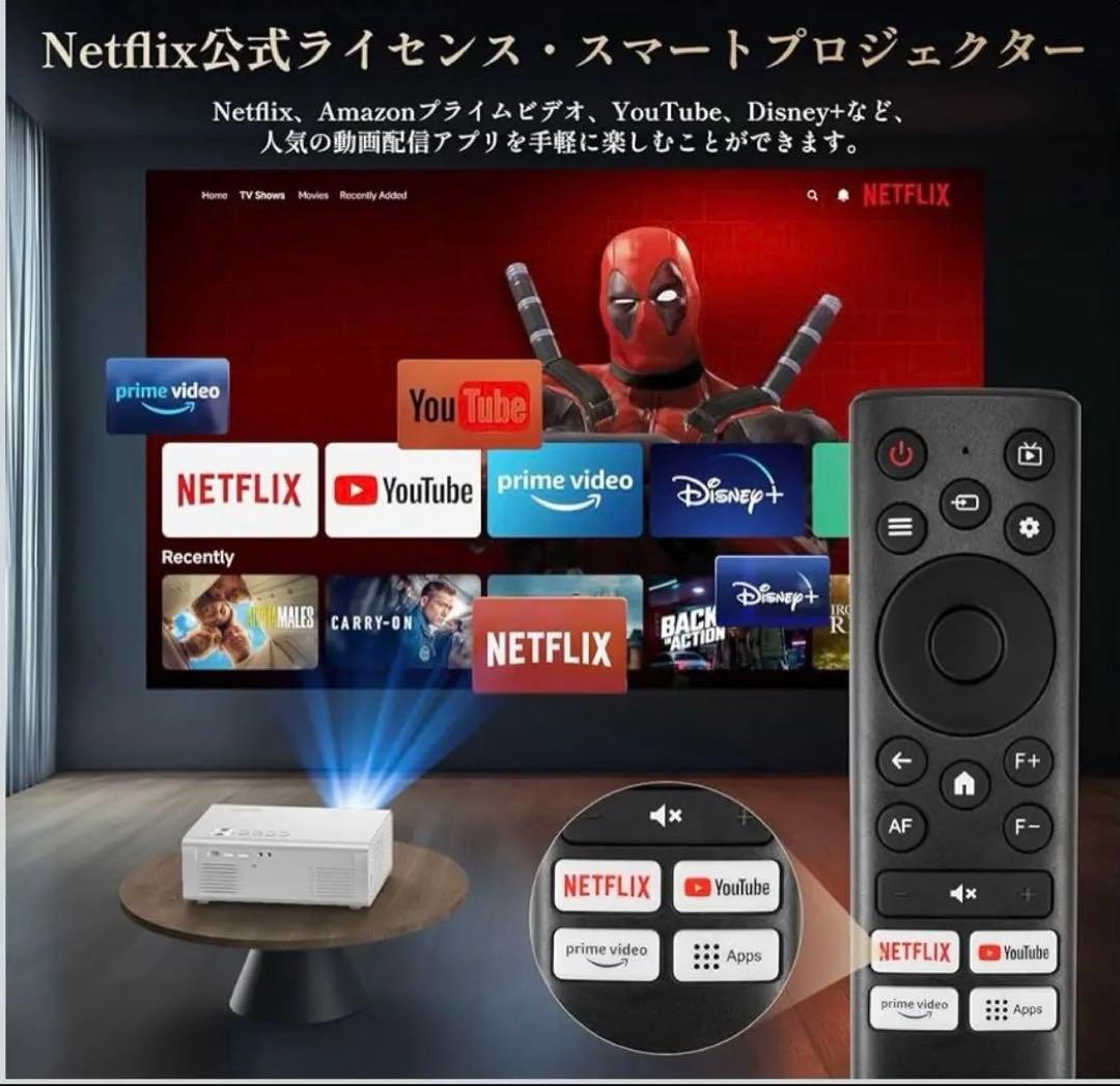 4Kプロジェクター Netflix【Aiチップ搭載】