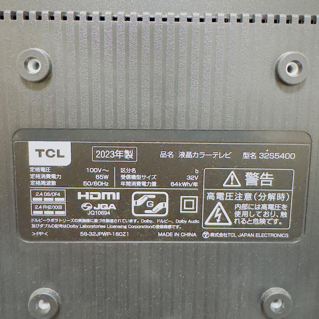 【2月発送】TCL S5400 2Kスマート液晶テレビ　32S5400