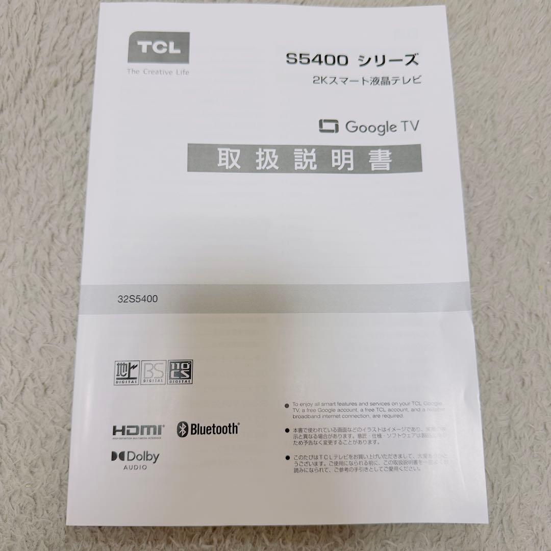 【2月発送】TCL S5400 2Kスマート液晶テレビ　32S5400