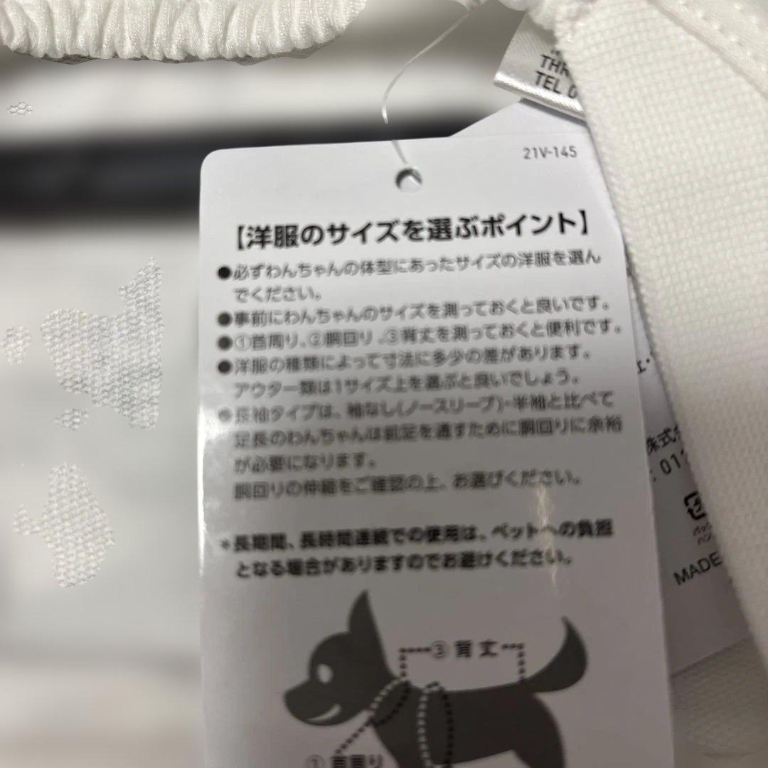 鬼滅の刃　犬服 胡蝶しのぶ デザイン