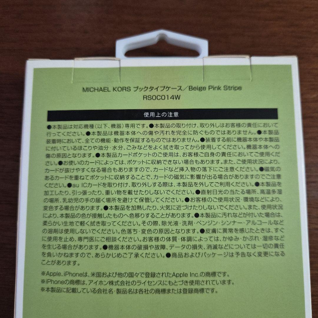 iPhoneSE3 マイケルコース ブックタイプケース