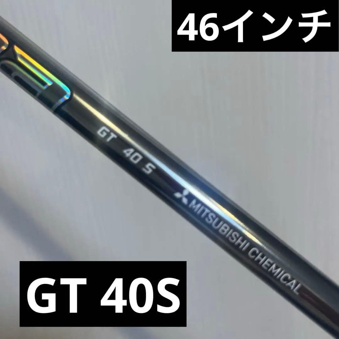 訳あり　キャロウェイ用DWシャフト ディアマナ　GT 40S 46インチ