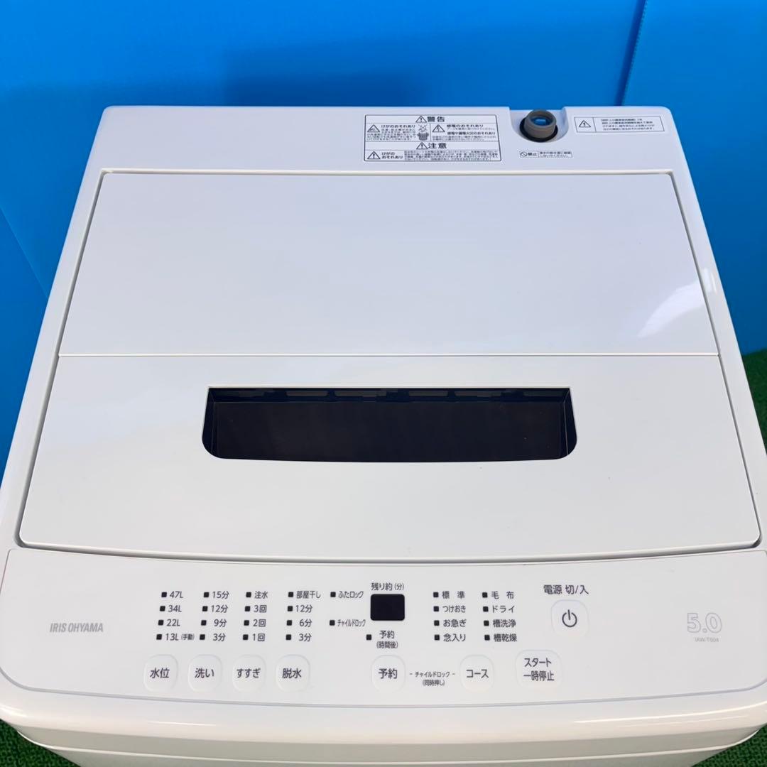 733 2022年製　洗濯機　5キロ 小型　一人暮らし　関東配送無料　冷蔵庫