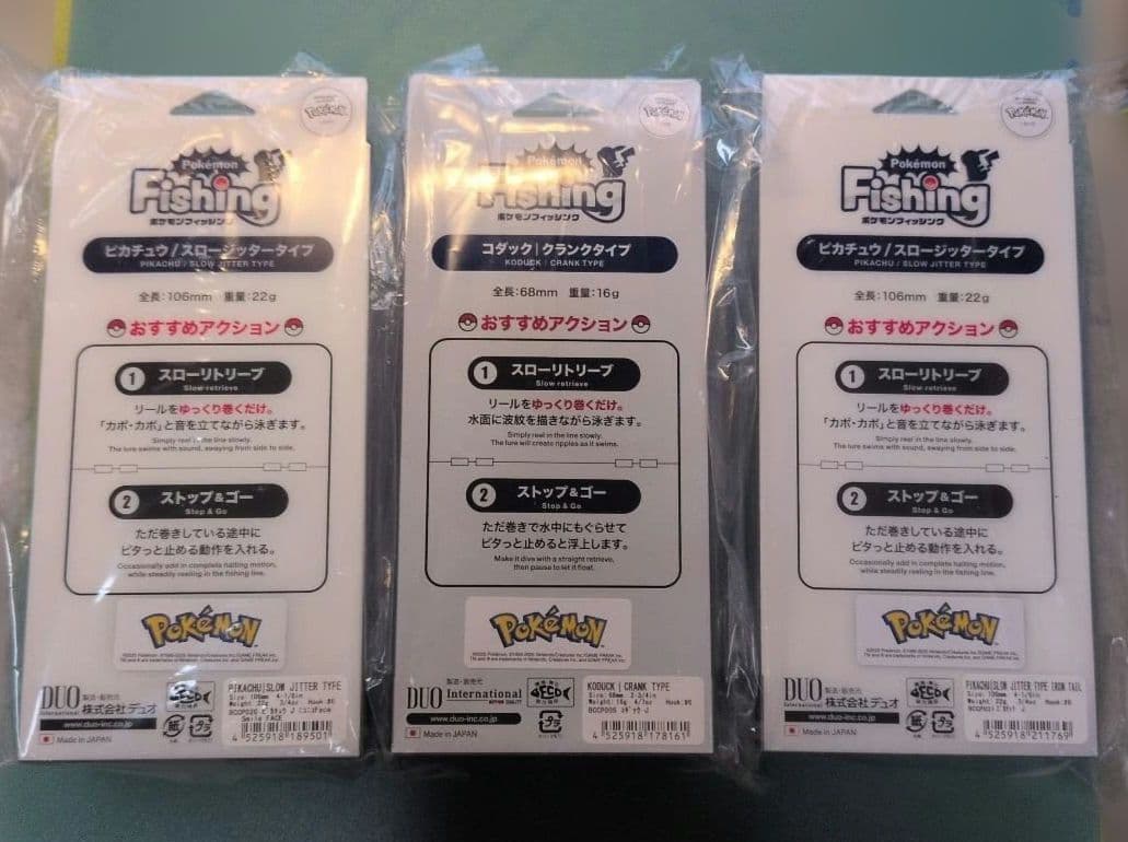 フィッシング ピカチュウ ルアー 2個 コダック セット 未使用品 匿名配送