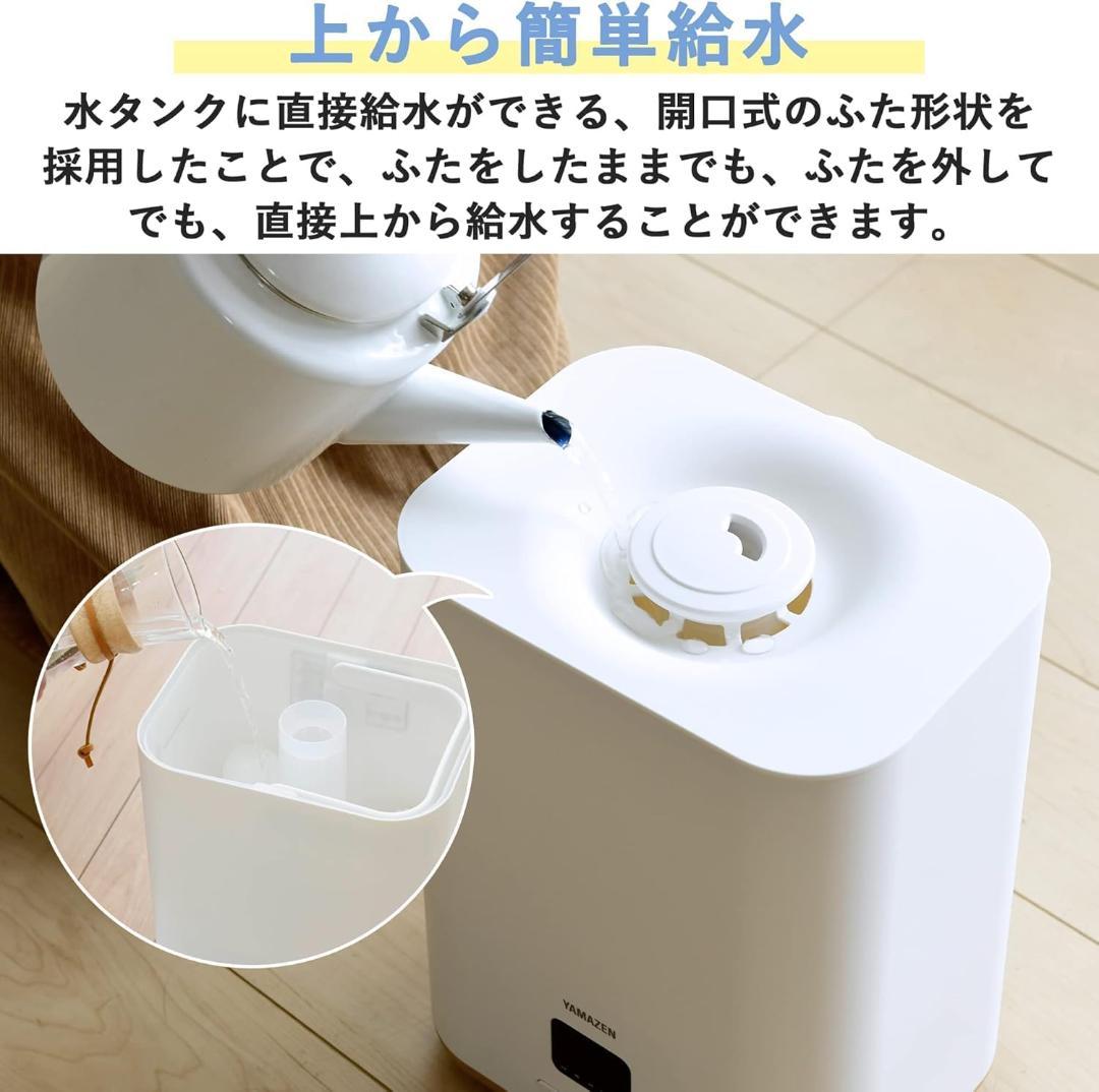 山善 加湿器 加熱式 スチーム式 タンク容量 KKSF-GB40E(W)