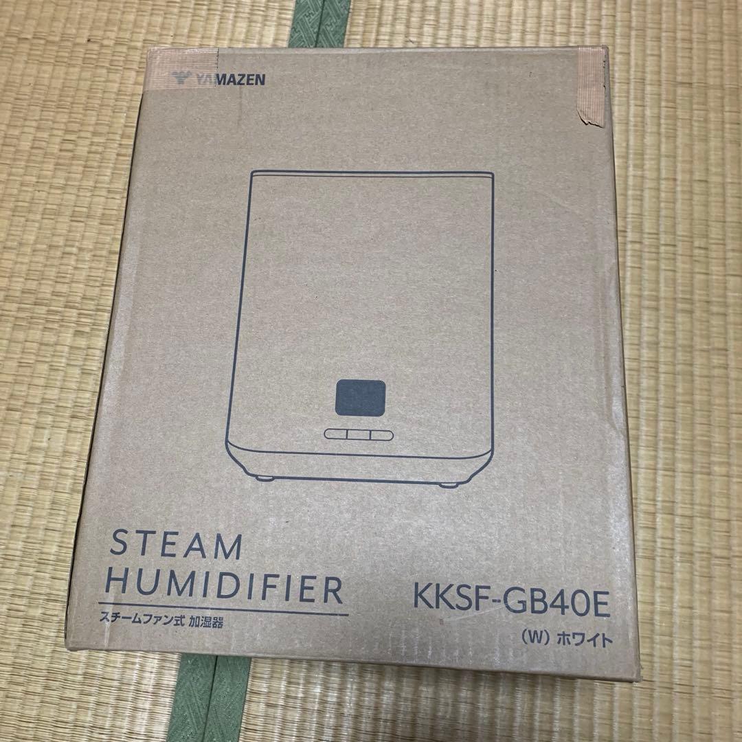 山善 加湿器 加熱式 スチーム式 タンク容量 KKSF-GB40E(W)