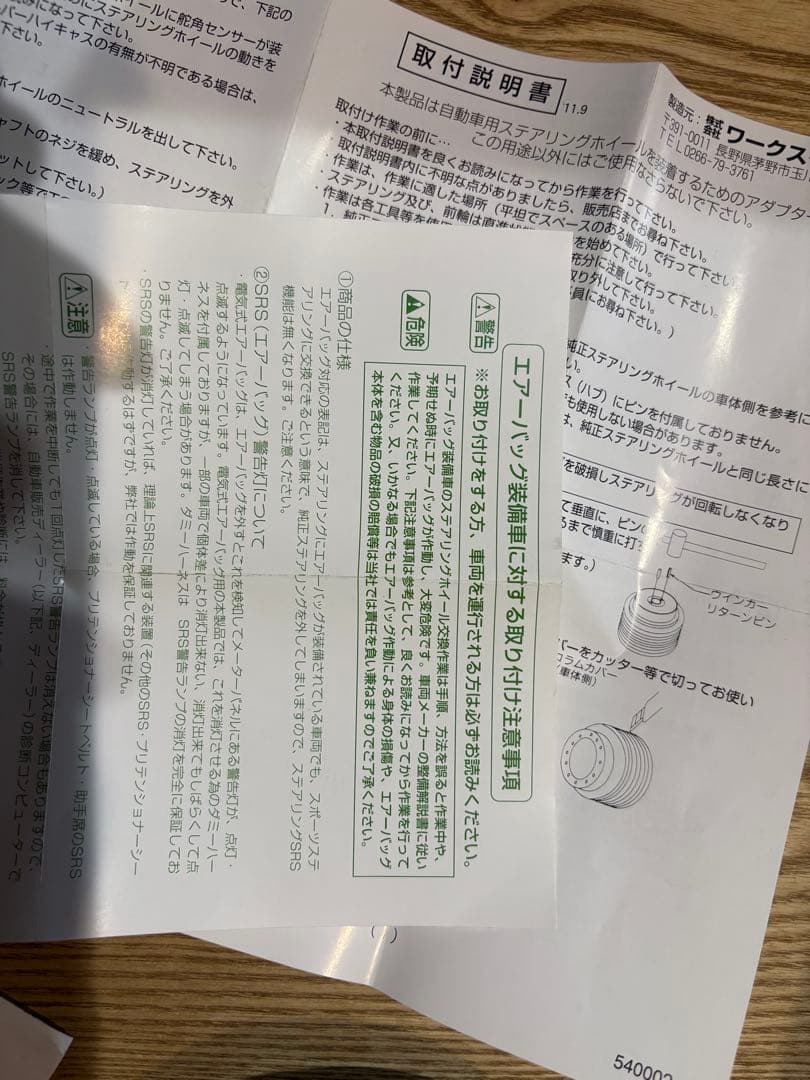 ワークスベル 輸入車用ラフィックス専用ショートボス2211Sローバーミニ