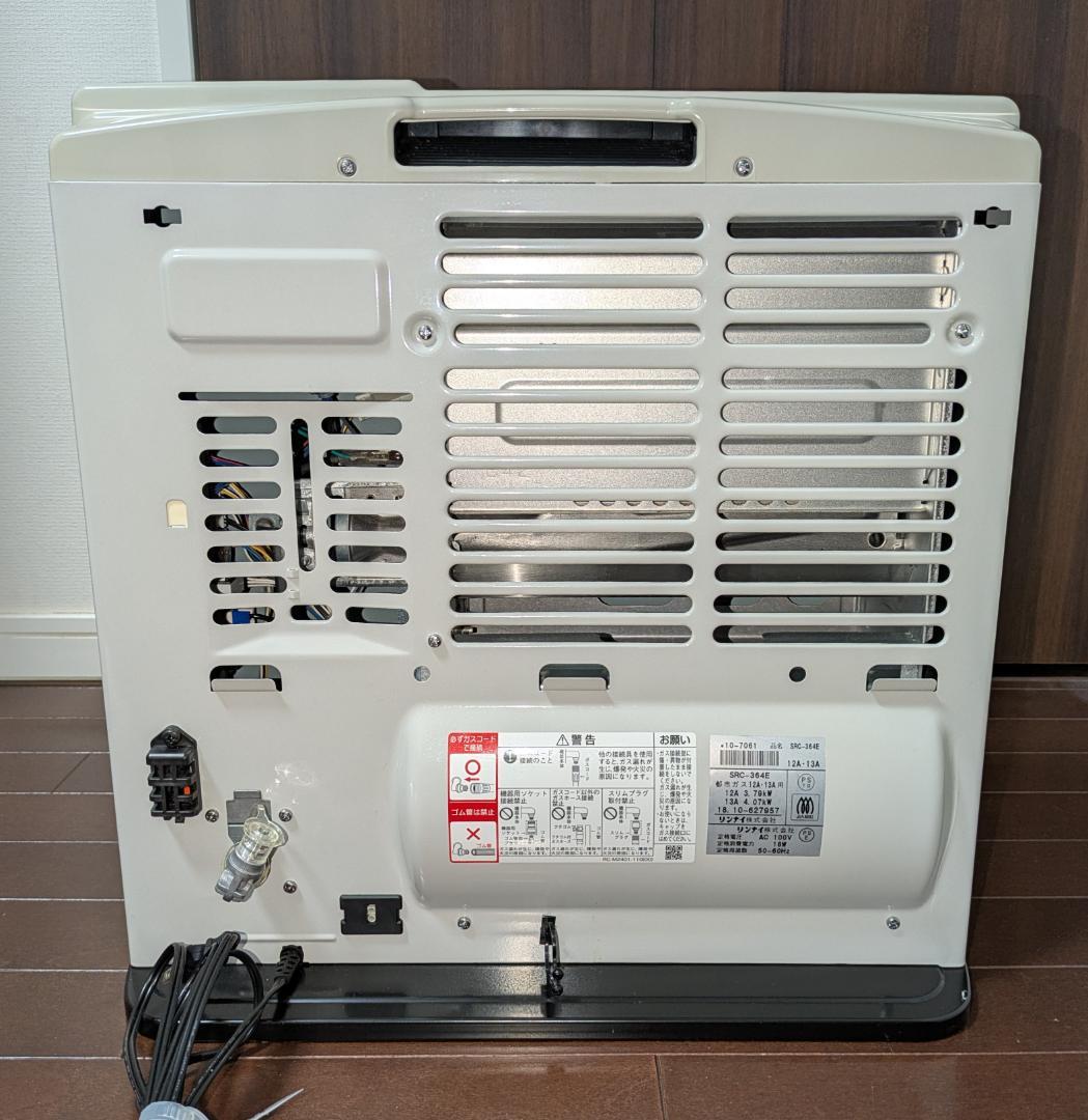 Rinnai SRC-364E ガスファンヒーター（都市ガス12A・13A）