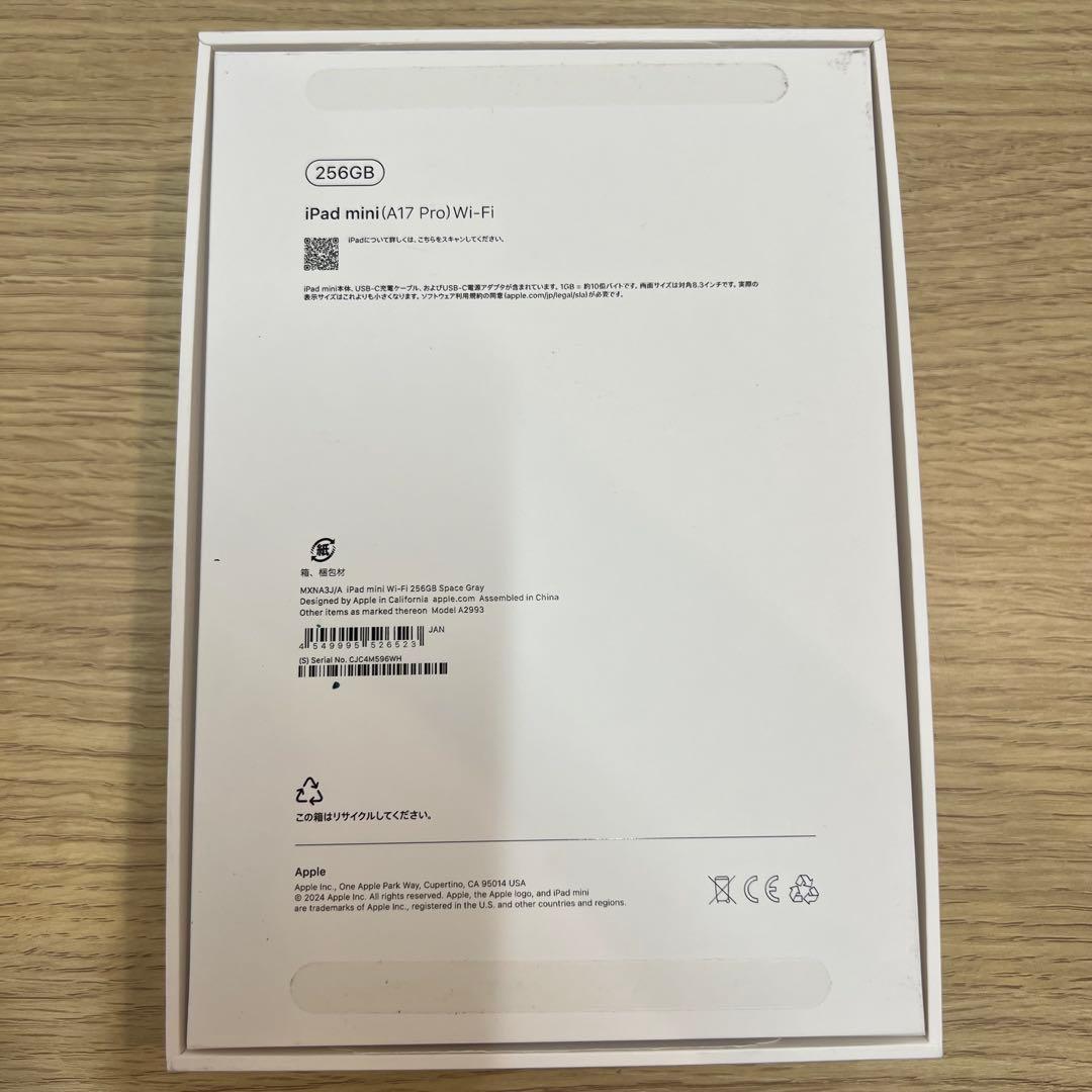 【極美品】iPad mini 第7世代 256GB Wi-Fi スペースグレイ