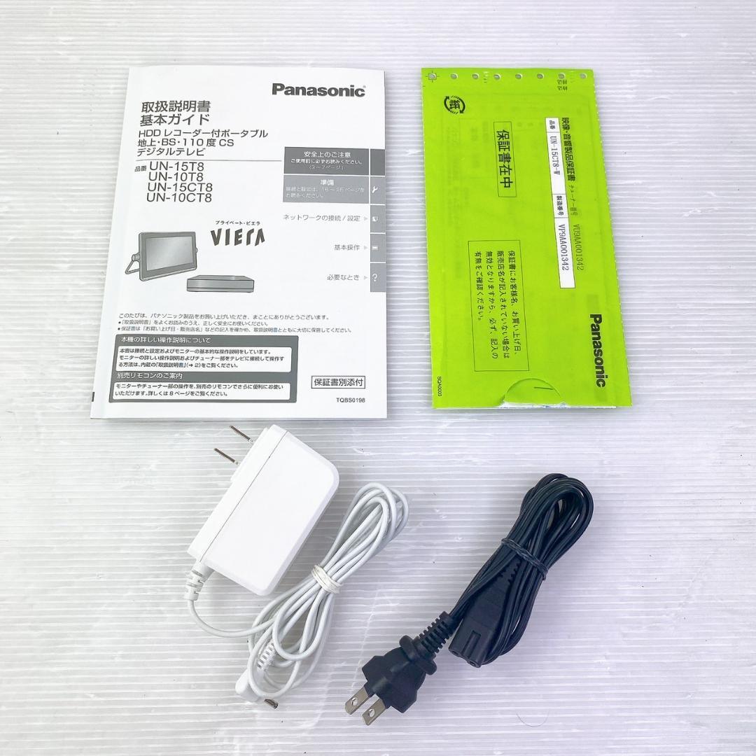 Panasonic プライベート・ビエラ UN-15CT8