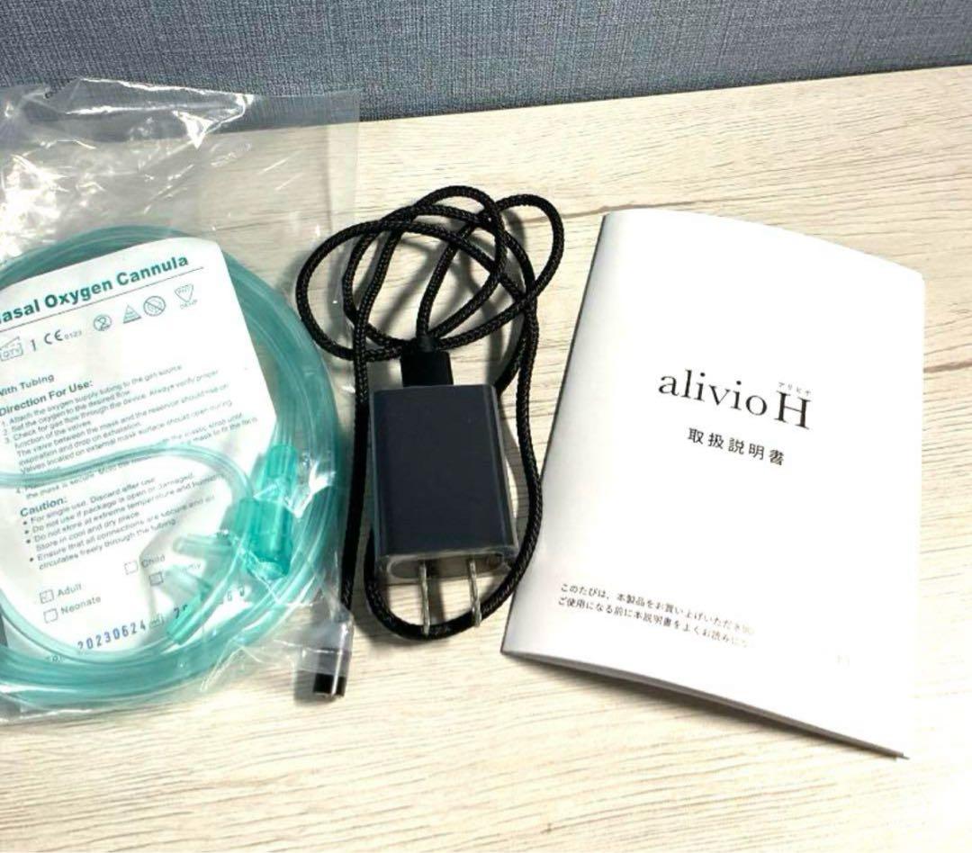 新品 最安値アリビオ 携帯型水素吸引 充電式 ⭐︎送料無料⭐︎ 未開封