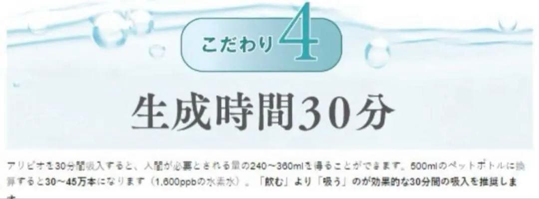 新品 最安値アリビオ 携帯型水素吸引 充電式 ⭐︎送料無料⭐︎ 未開封