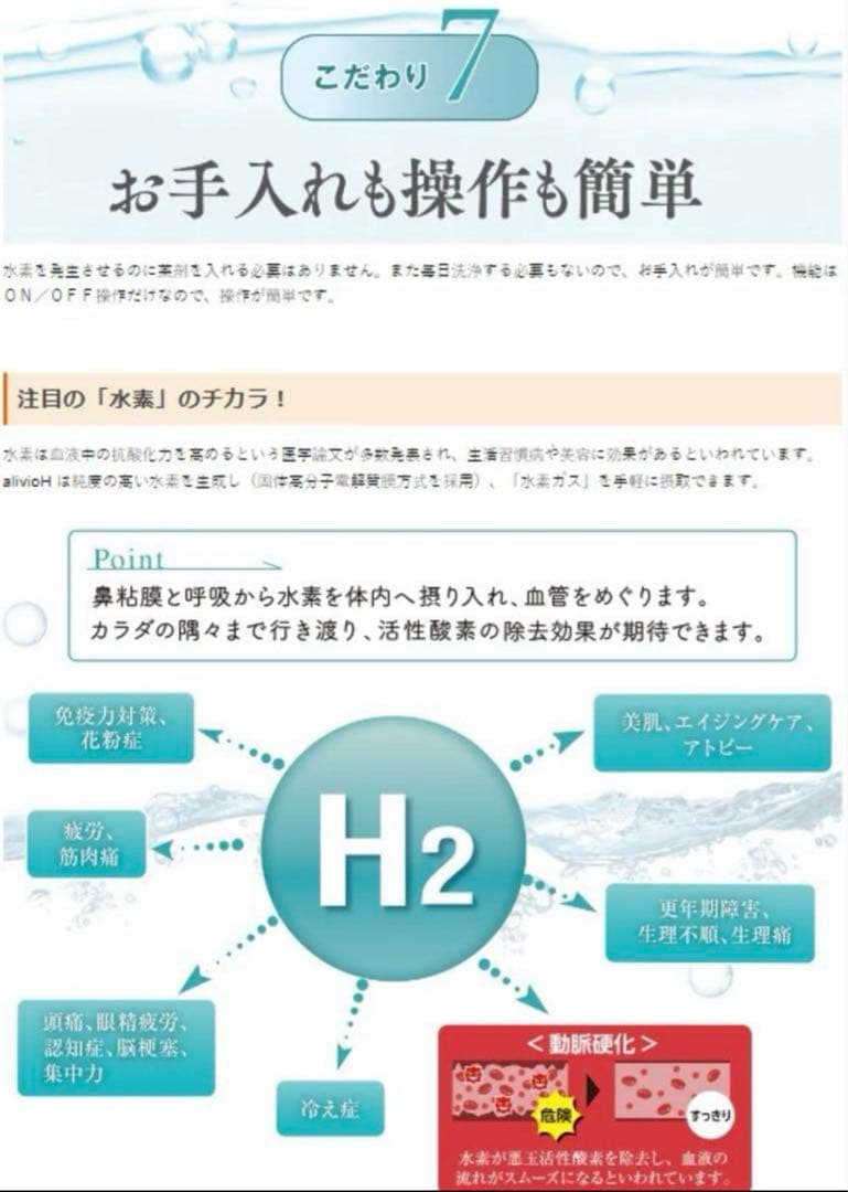新品 最安値アリビオ 携帯型水素吸引 充電式 ⭐︎送料無料⭐︎ 未開封
