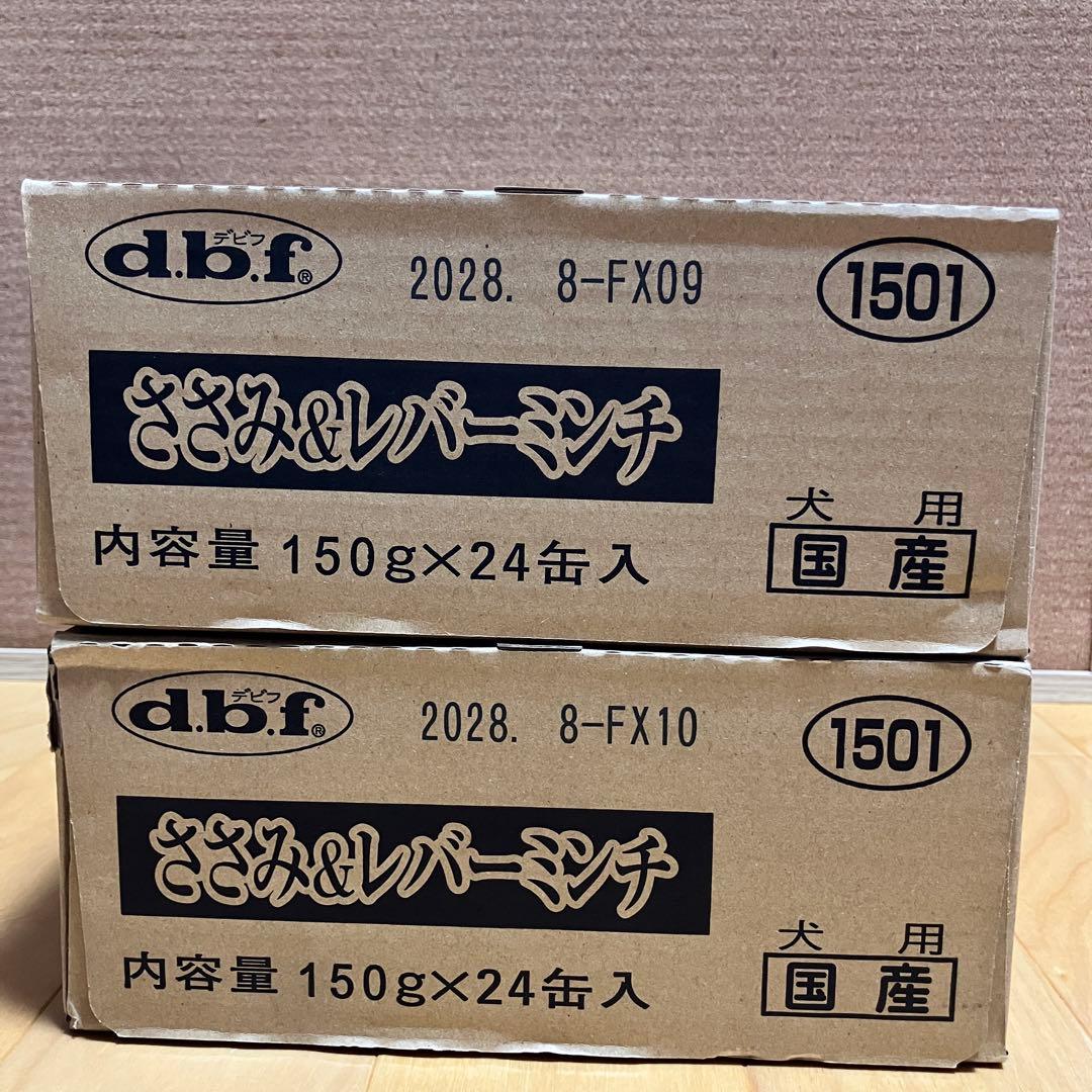 デビフ　ささみ&レバーミンチ　2箱（48缶）