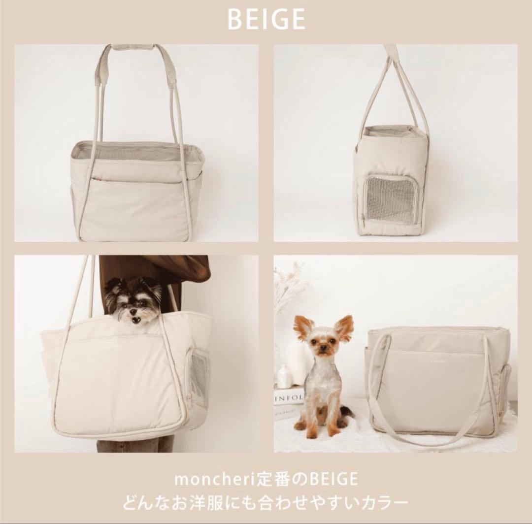 犬 キャリーバッグ トートキャリー moncheri モンシェリ