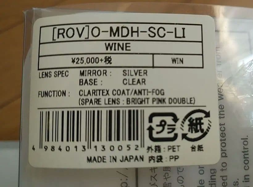 SWANS ゴーグル 青 ミラーレンズ