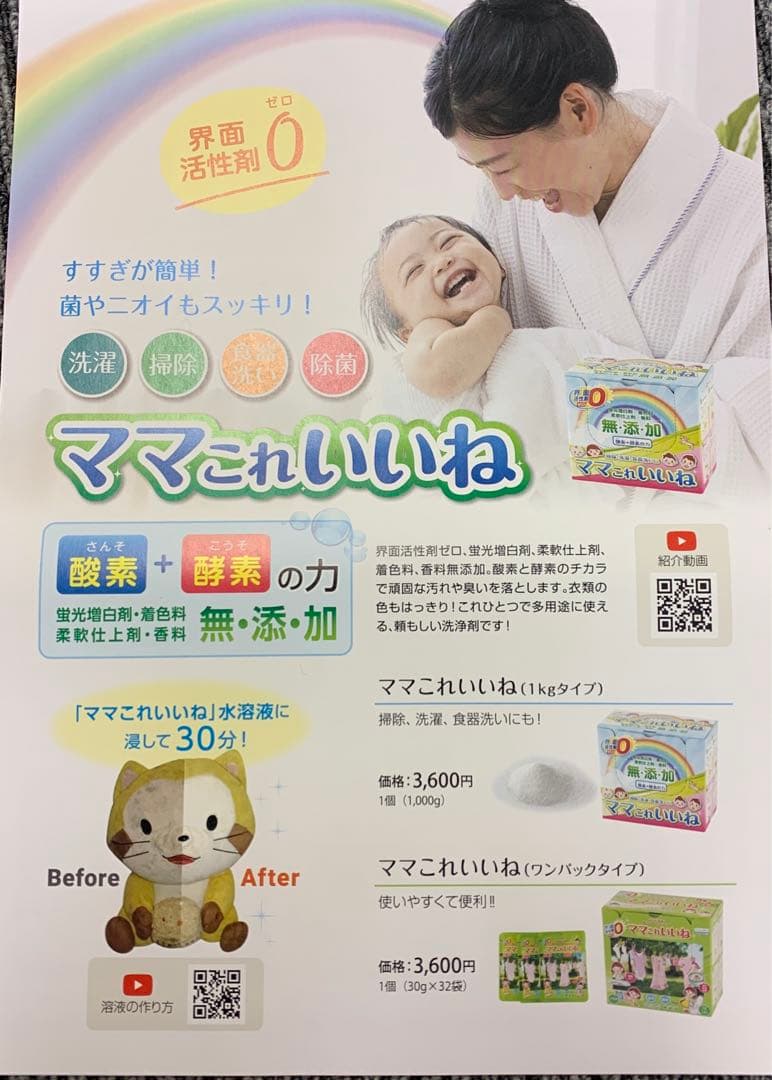 高陽社　ママこれいいね　1キロ×5個