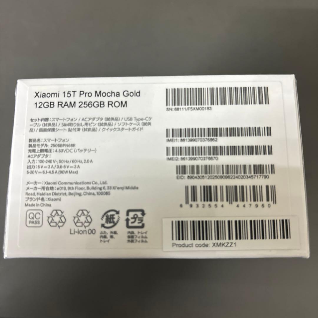 【新品未開封】Xiaomi 15T Pro Mocha Gold 256GB