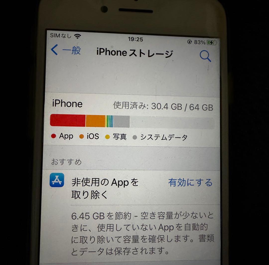 【中古美品】Apple iPhone8 64GB