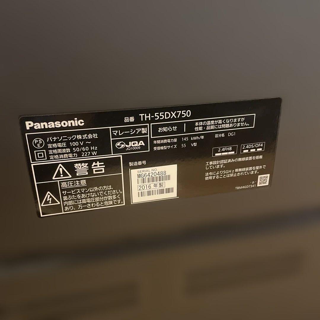パナソニック　TH-55DX750 55インチ液晶テレビ