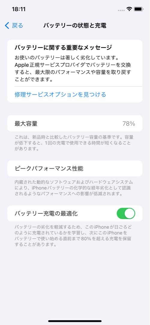 iphone11 128GB SIMフリー　バッテリー78% パープル