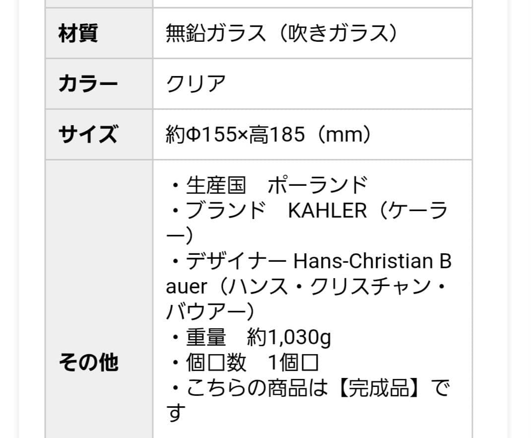 ケーラー ハンマースホイ　フラワーベース　クリア