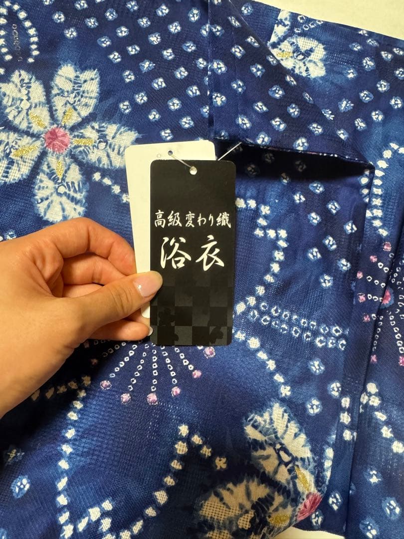 やまと　高級浴衣　タグ付き