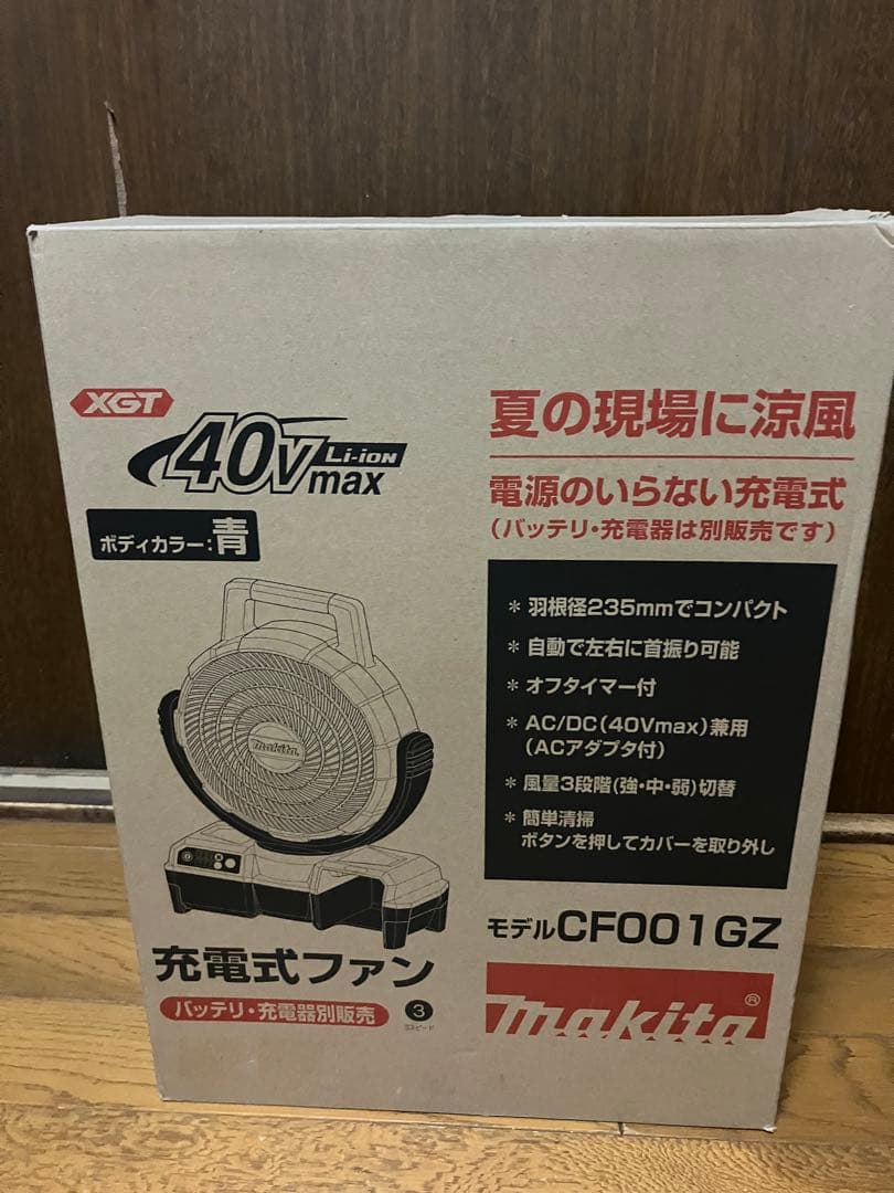 マキタ CF001GZ 充電式ファン ★未使用品