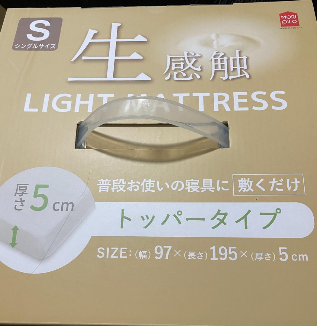 トッパー 低反発マットレス シングル 生感触 もっちり 5cm厚 ライトグレー