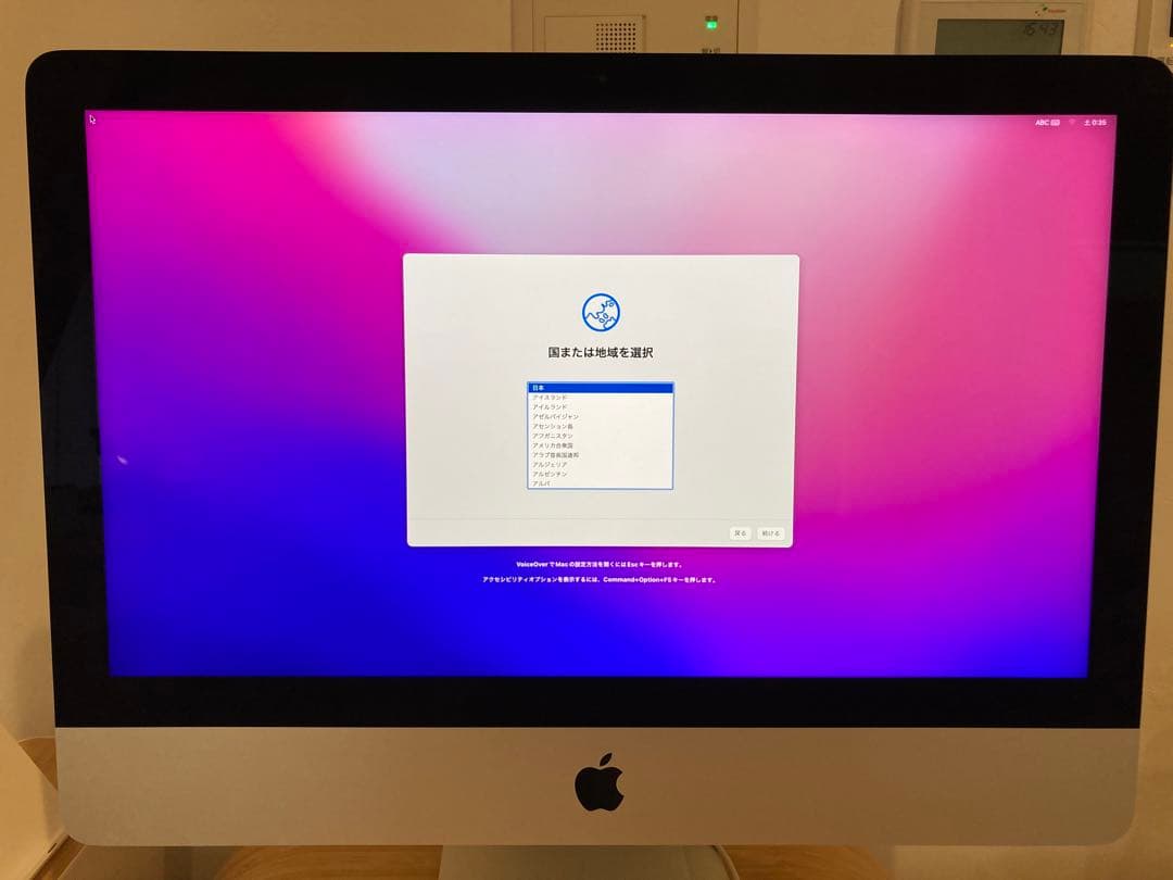 iMac Retina 4K,21.5-inch,Late 2015 ジャンク