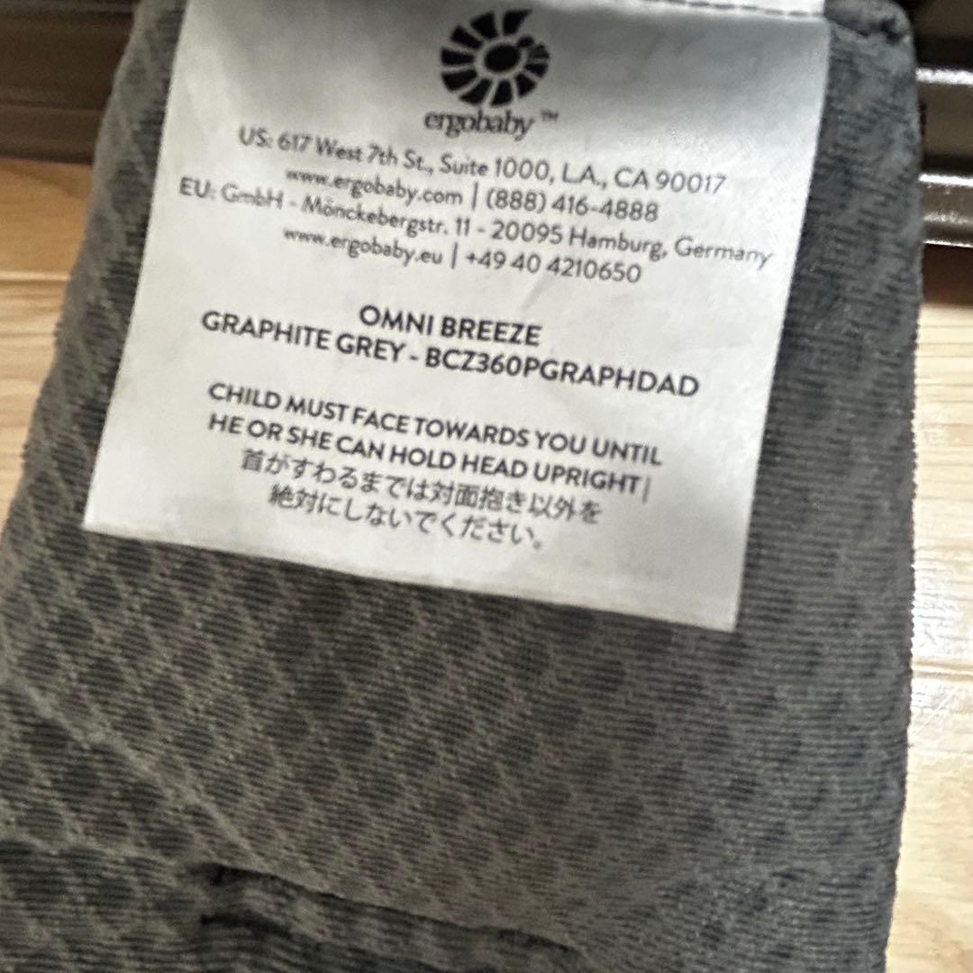 【美品】Ergobaby エルゴベビー オムニブリーズ グラファイトグレー
