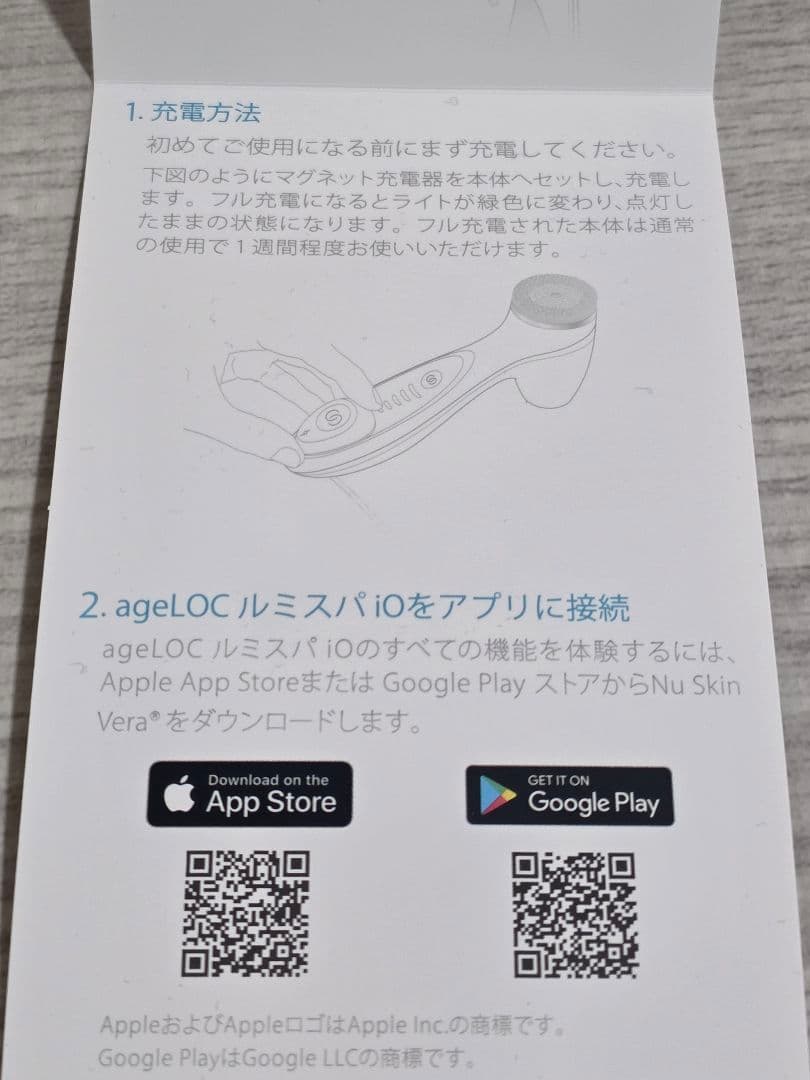 【トリートメントヘッド欠け】ニュースキン ageLOC®︎ ルミスパ®︎ iO