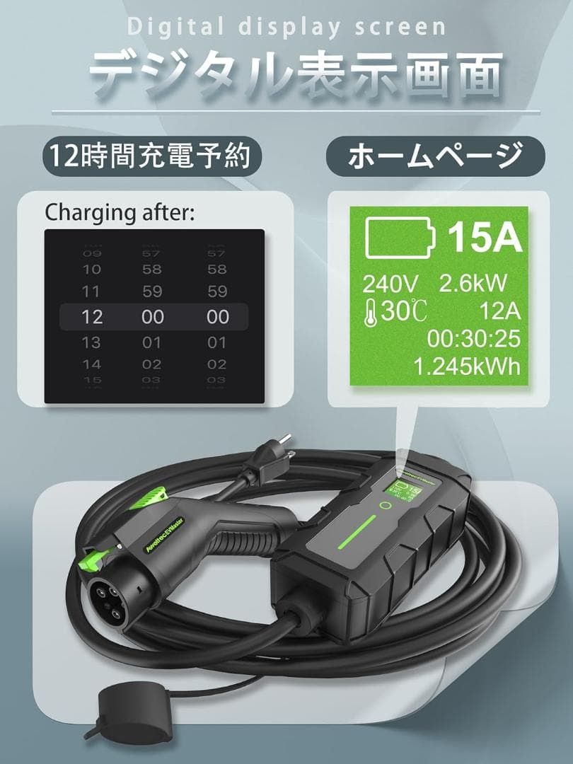 【定価27000円・新品】電気自動車用 EV/PHEV充電器 8A～15A調整可
