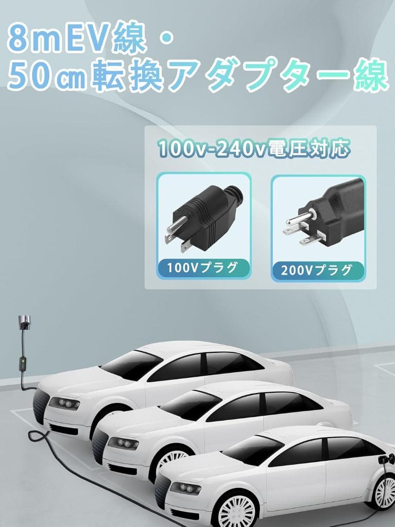 【定価27000円・新品】電気自動車用 EV/PHEV充電器 8A～15A調整可