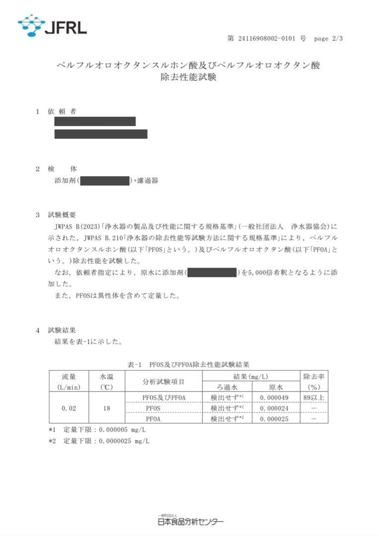 新品ウォーターサーバー初回セットセラミックフィルターとミネラル原液　ポタ同様