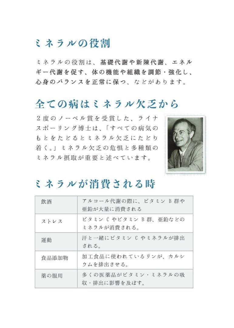 新品ウォーターサーバー初回セットセラミックフィルターとミネラル原液　ポタ同様