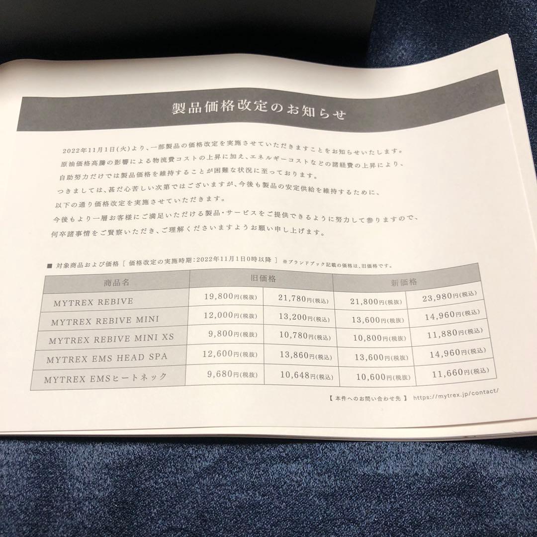 MYTREX EMS HEAD SPA ヘッドスパ マイトレックス