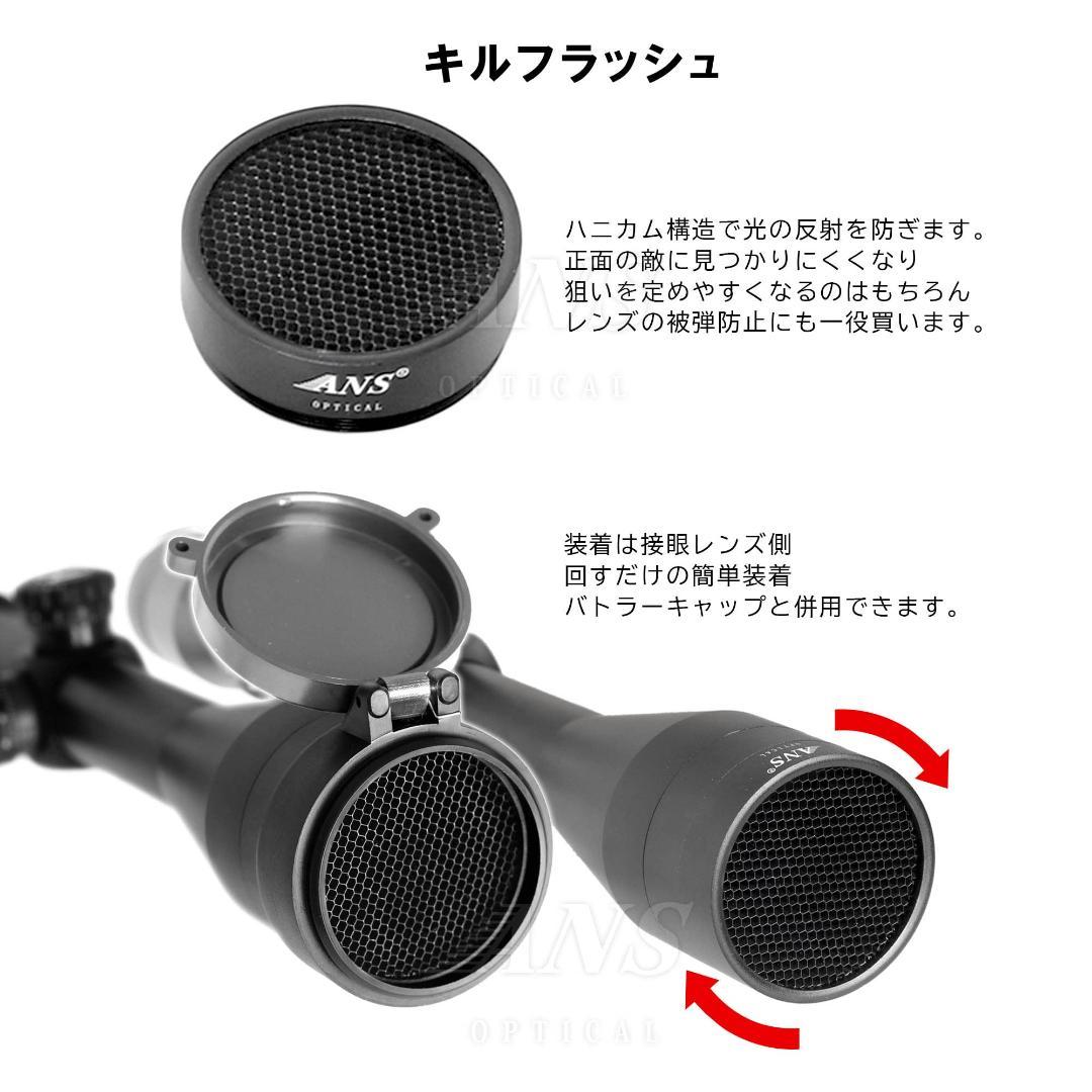 ライフルスコープ 可変ズーム キルフラッシュ