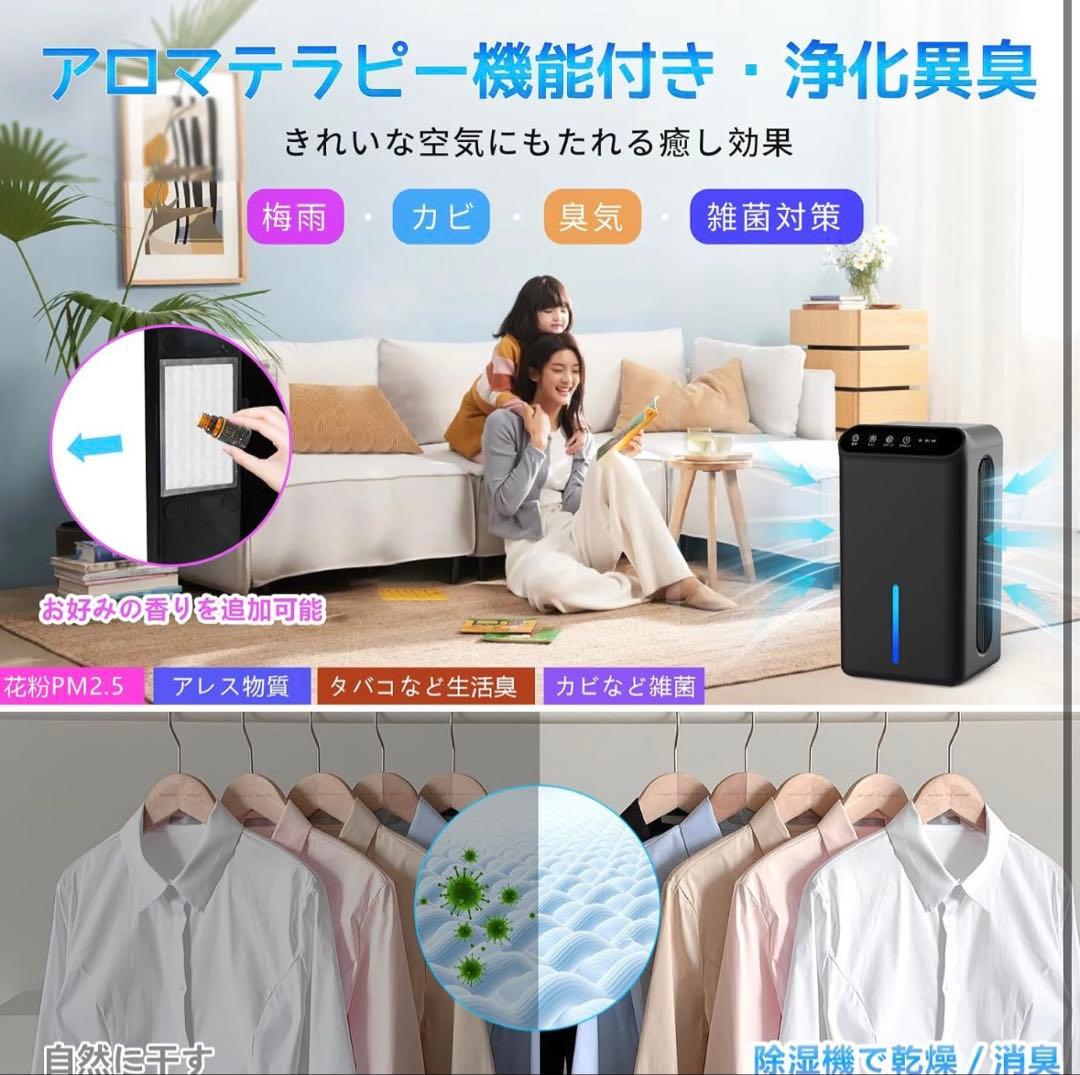 除湿機 小型 じょしつき 強力 静音 2.5Lタンク 1L/日除湿量 衣類乾燥