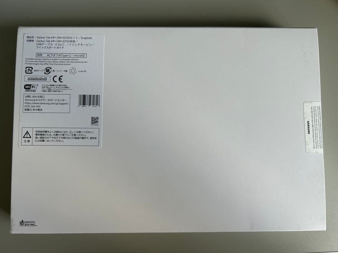 【新品未開封】Galaxy Tab A9+ 64GB (型番SM-X210)