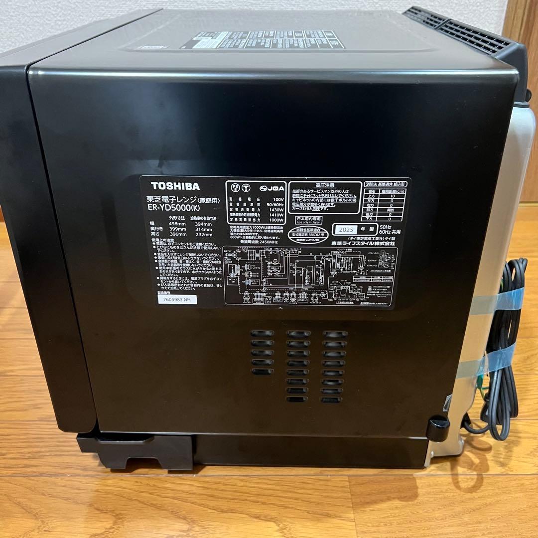 未使用級 東芝 TOSHIBA オーブンレンジ 2025年式ER-YD5000K