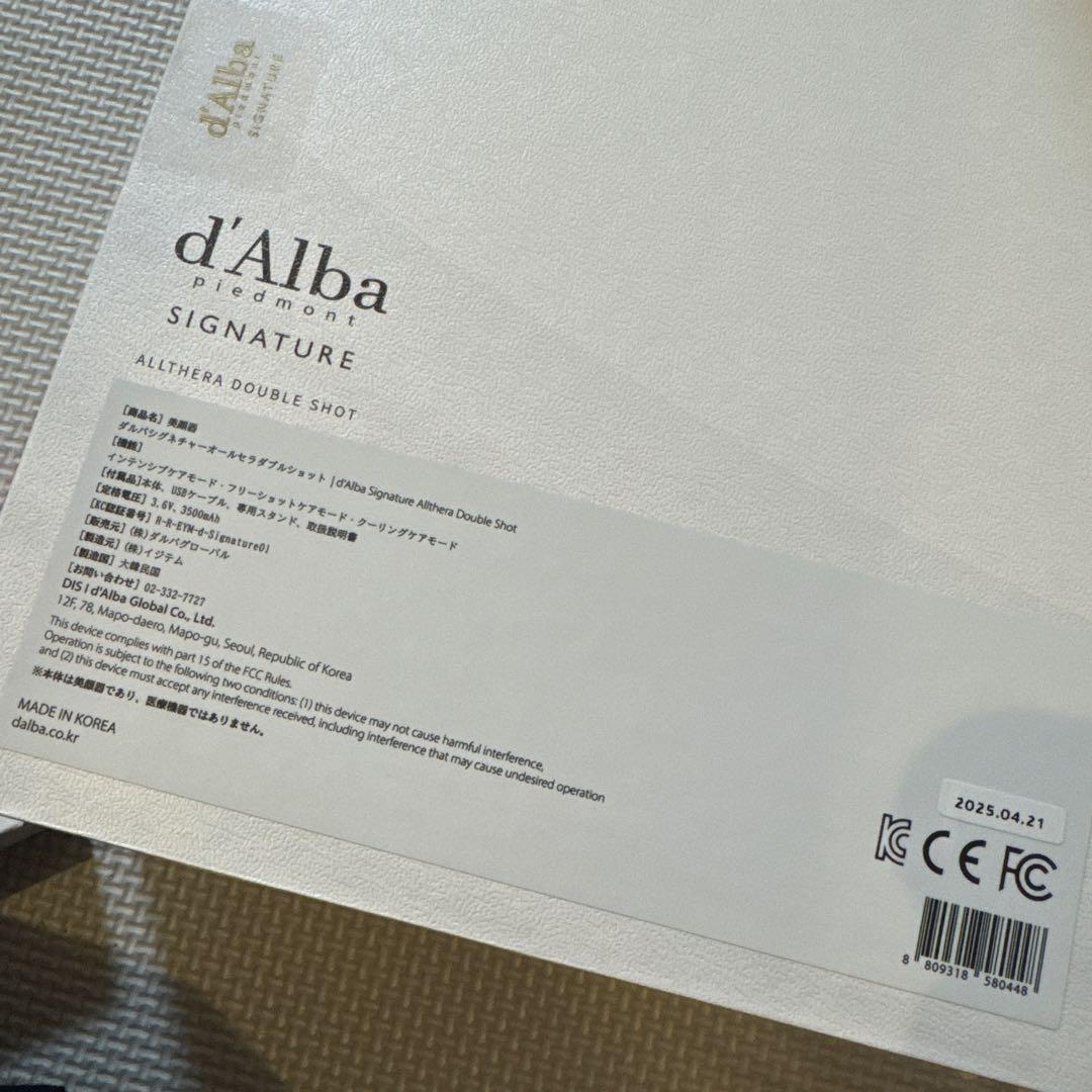 【新品未開封】ダルバ　美顔器　シグネチャーオールセラダブルショット