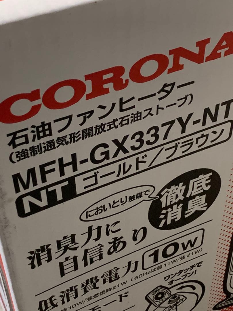 コロナ　CORONA　石油ファンヒーター　mfh gx337y nt 暖房　灯油