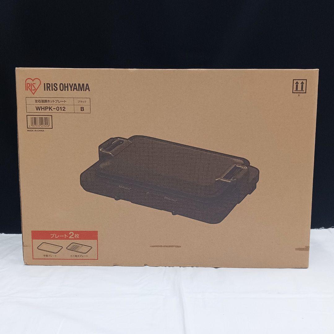 未使用 IRIS OHYAMA ホットプレート WHPK-012 プレート2枚