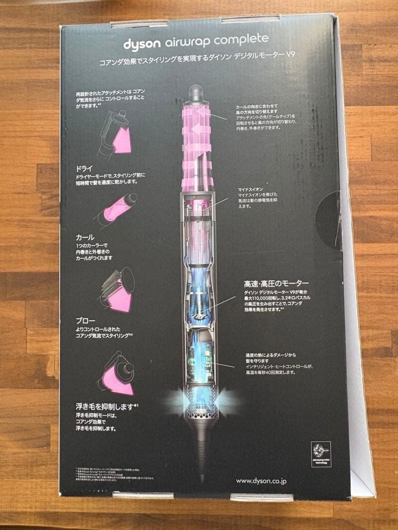 【美品】Dyson ヘアドライヤー アタッチメント6個付き