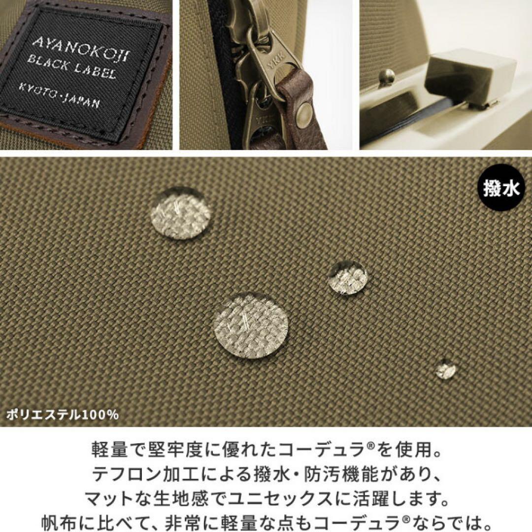 【美品】アヤノコウジ 縦型がま口ボディバッグ 祇園店限定 ヒッコリー