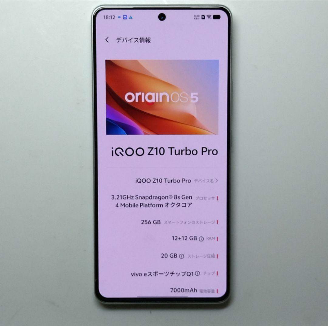 iQOO Z10 Tubo Pro 256GB 未使用 最終値下げ今日まで